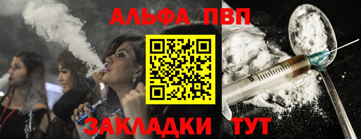 Альфа ПВП СК КРИС  Вход с VPN  А ПВП мука  Альфа ПВП  A PVP VHQ  Раменское 