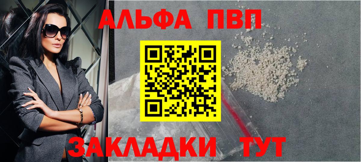Альфа ПВП мука Раменское