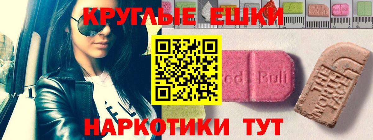 Экстази 280мг Раменское