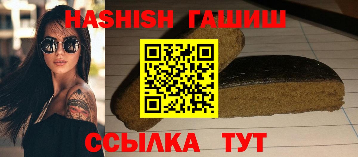 ГАШ Изолятор  ГАШИШ Premium  ГАШ  Вход с VPN  Раменское 
