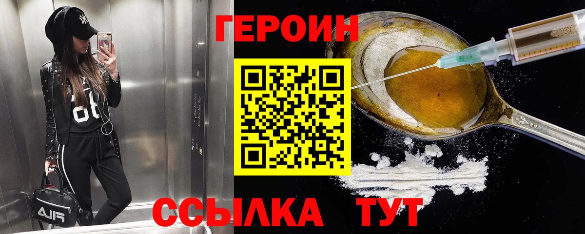 Раменское  Героин герыч  Вход с VPN 