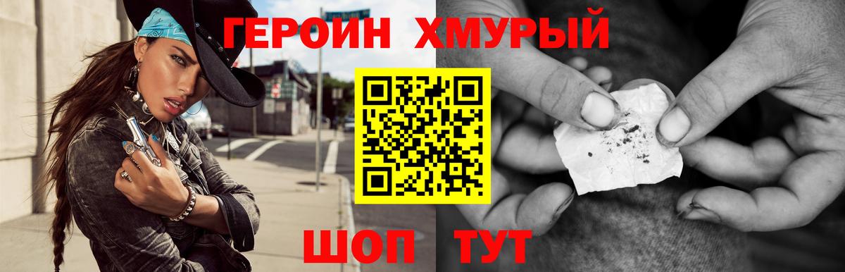 Героин афганец Раменское