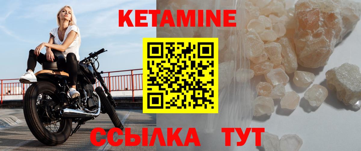 Кетамин ketamine  КЕТАМИН ketamine  Вход с VPN  Раменское 