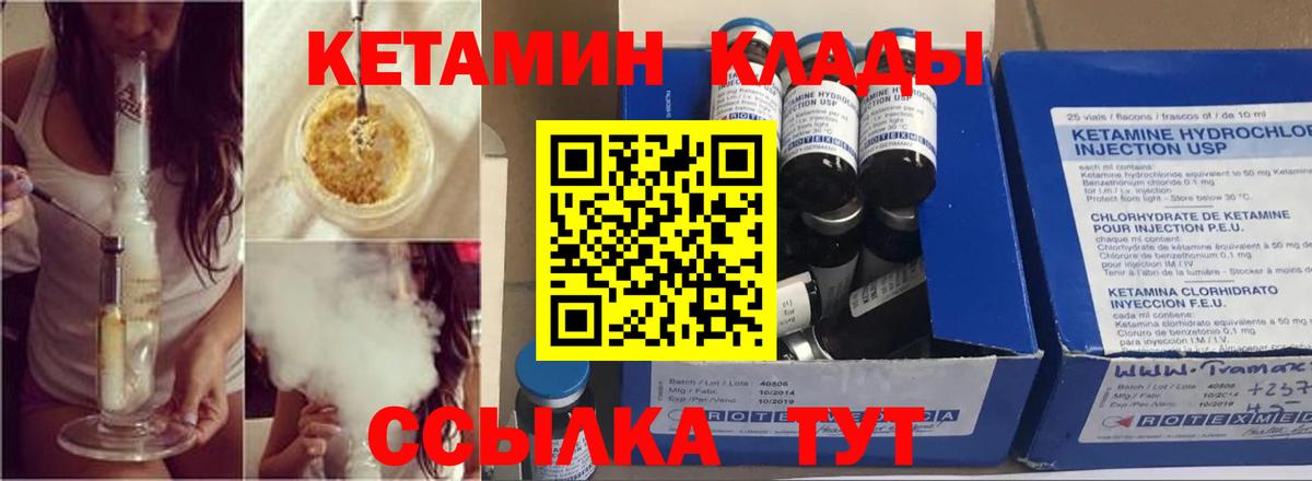Кетамин VHQ Раменское