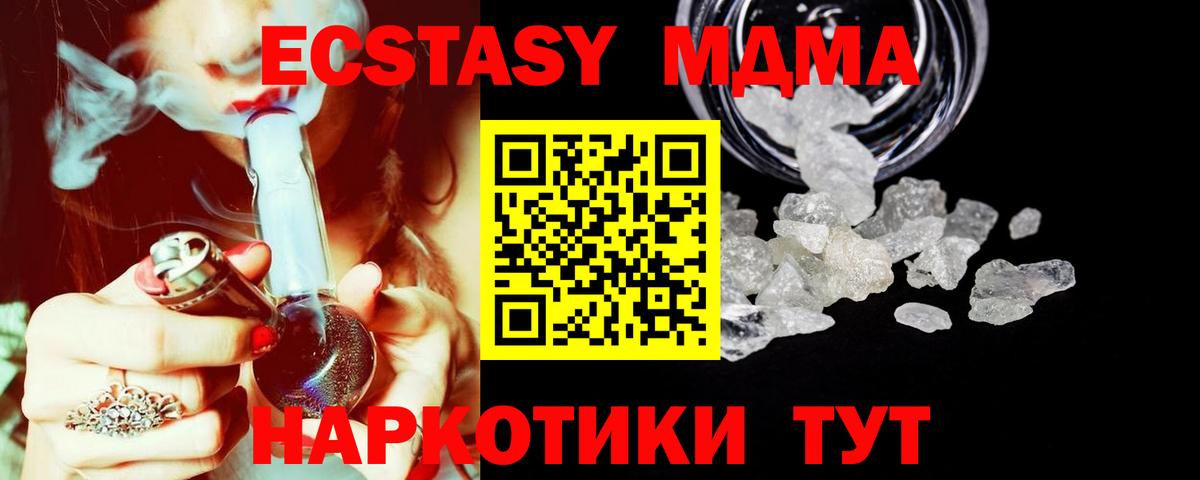 Раменское  MDMA VHQ  MDMA  МДМА crystal  Вход с VPN 