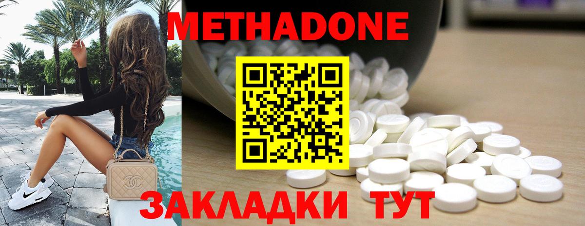 МЕТАДОН мёд  mega tor  Раменское  МЕТАДОН белоснежный  Вход с VPN 