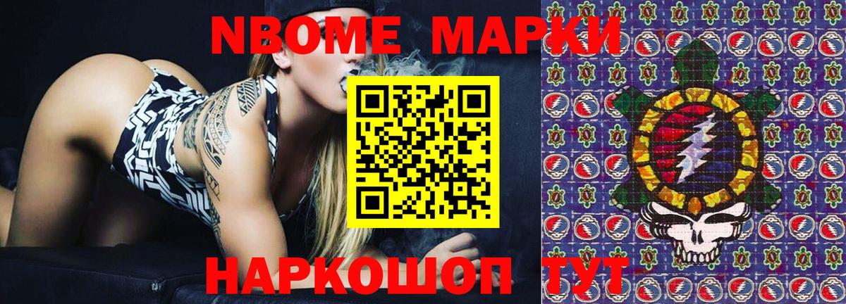 Раменское  Марки 25I-NBOMe  Вход с VPN  Марки N-bome 1,5мг 
